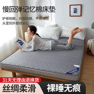 Mattress Topper 1.5m Rental Home Use 1.8m Ultra-Soft Mattress Pad Student Dormitory Single Bed Base Pad