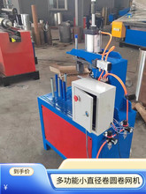 全自动小型卷板机多功能高速气动小直径卷圆卷网机两辊胶轴卷板机