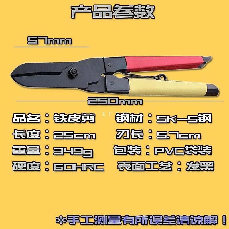 铁皮剪轻钢龙骨铝扣板工业级剪刀集成吊顶不锈钢板航空剪