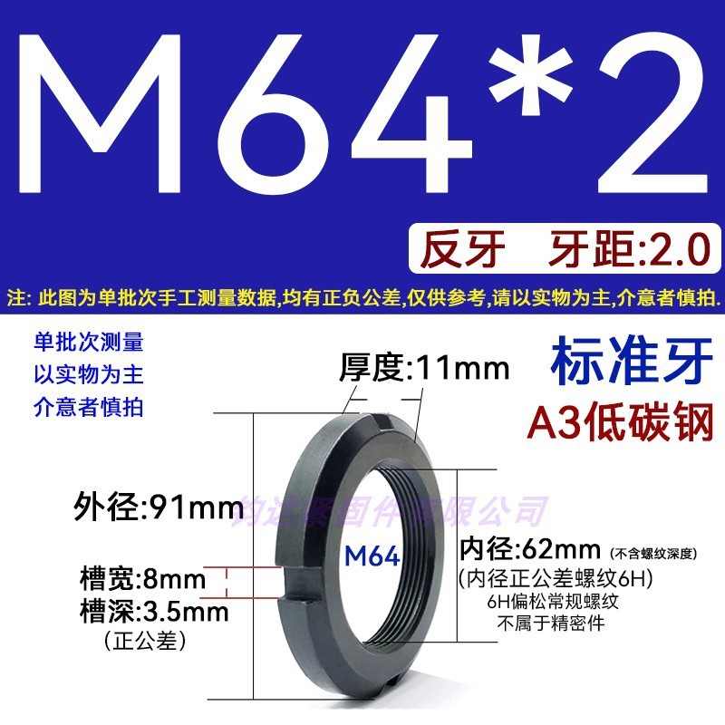 国標丸ナット止め溝入れロックナット元型ロックメス太い歯の細い歯の反歯1.5四溝とキャップ812|undefined