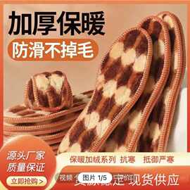 皮毛一体【竹节】棉鞋垫加绒保暖加厚红毛毡鞋垫男女款秋冬批发摆