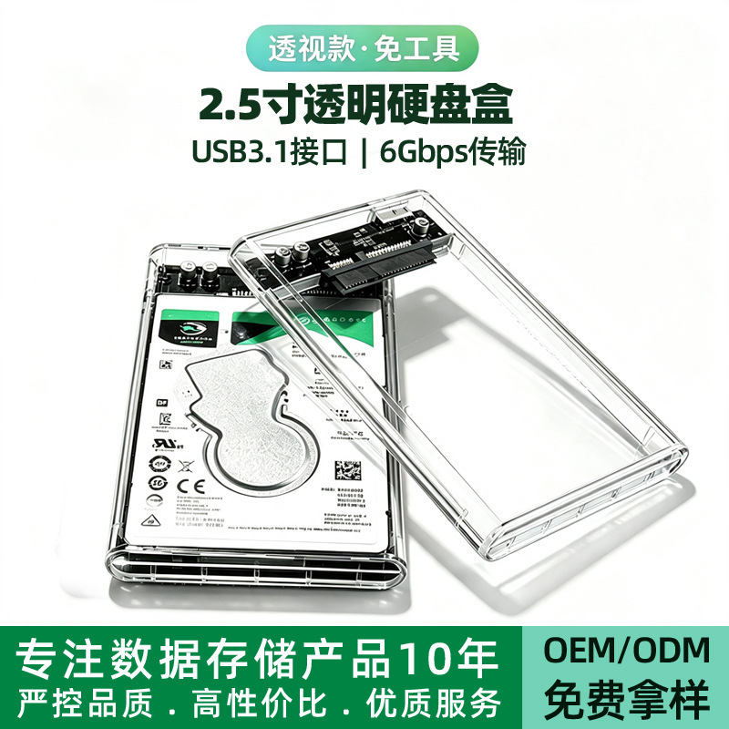 2.5inch Transparent Hard Drive Enclosure Type-C Mobile Hard Drive Enclosure SATA Mechanical Solid State HDD/SSD Hard Drive Box 2.5inch Transparent Hard Drive Enclosure Type-C Mobile Hard Drive Enclosure SATA Mechanical Solid State HDD/SSD Hard Drive Box