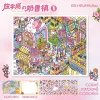 [放学后的奶香镇1#亮膜【96.0】]