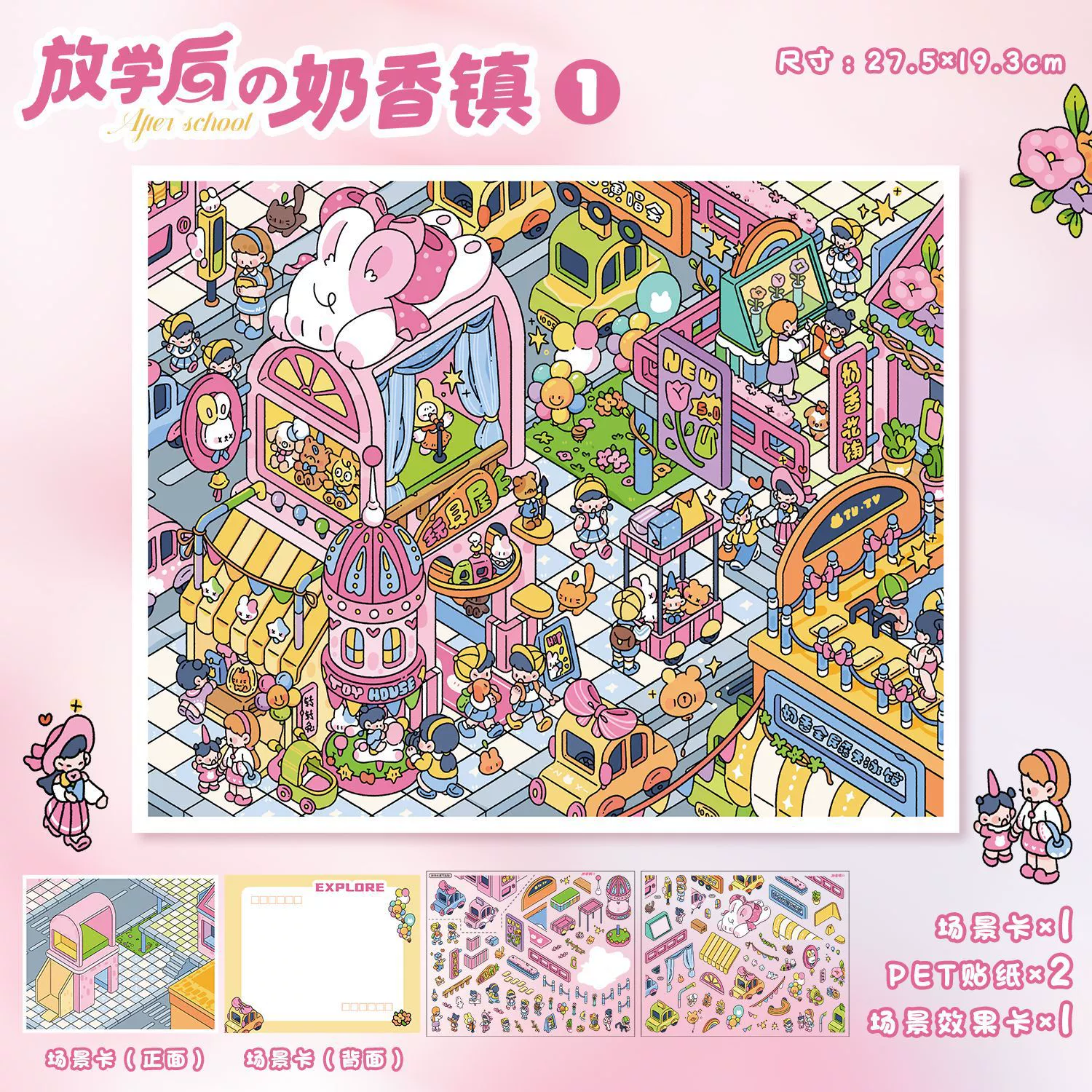 Large 3D Scene Sticker, Three-Dimensional Decal, Assorted Themed Designs, Includes Tweezers