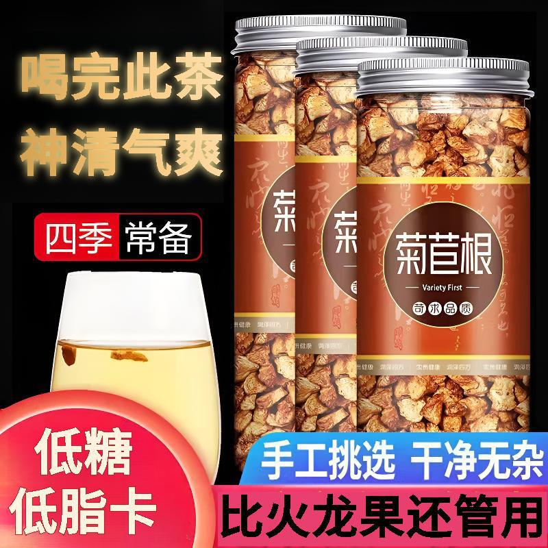 Chicory Root Gardenia Tea, Magnolia Tea, Fresh Granules, Selected Products, No Impurities, Clean, No Impurities, No Sulfur Fumigation