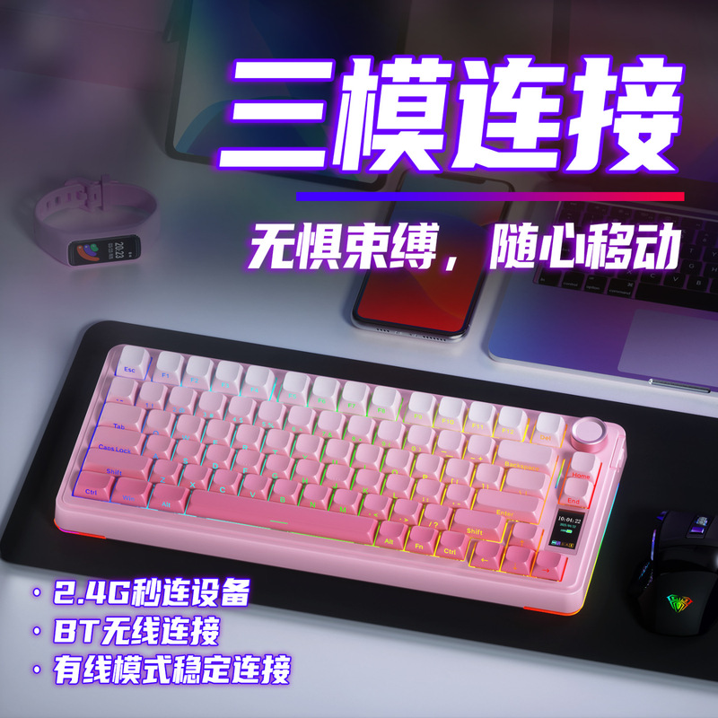 狼蛛S75pro客制化三模机械键盘屏幕办公游戏电竞通用侧刻渐变RGB|undefined