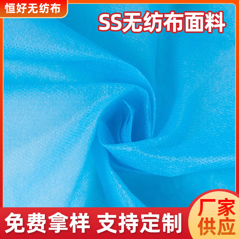 ss无纺布面料 高抗防护服面料 农业亲水抗菌无纺布弹性面料 厂家