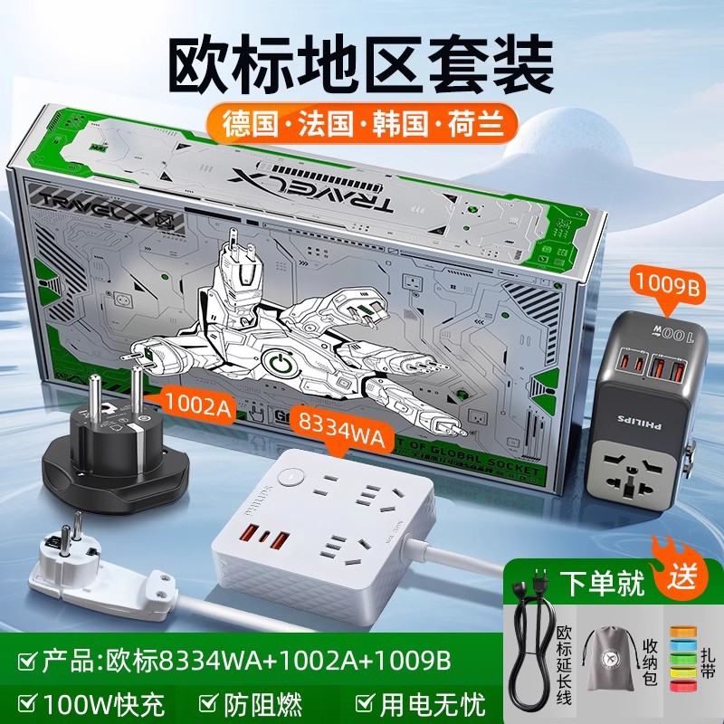 [100W 고속 충전 세트] 마스터 컨트롤 3위치 2U1C 멀티탭 + 100W 글로벌 커뮤니케이션 + 변환 플러그