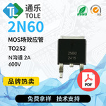 TOLE通乐 MOS场效应管 2N60 参数 N沟道 2A 600V 封装TO252 原厂