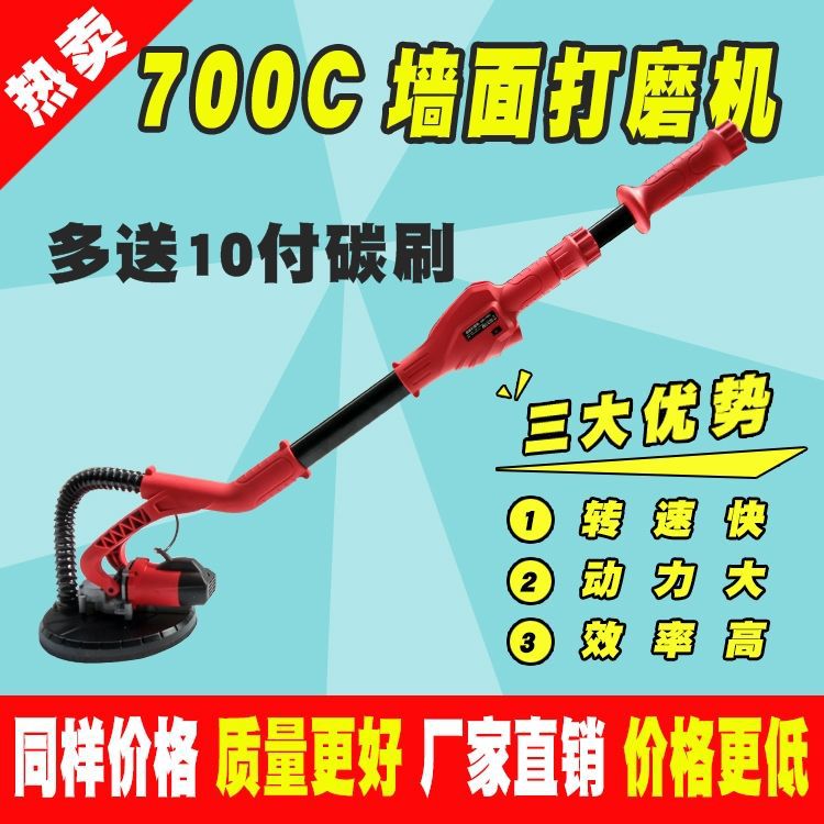 浩达顶派加利德700C长杆带灯腻子无尘墙顶墙壁墙面打磨机砂磨墙机