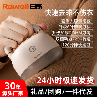 Riwei Shaver clothes hair ball trimmer household Rechargeable Hair Trimmer Pilling scraping ball RSC-361