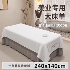 エステサロンベッドシーツ、高級マッサージシート、汚れ防止、健康マッサージベッド、穴付きベッドタオル、卸売