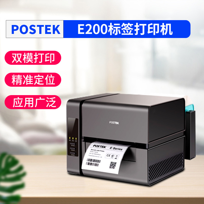 E200 этикетка принтер рабочий стол Тепловая чувствительность штрих выход клей принтер этикетка принтер электронный сторона одна машина