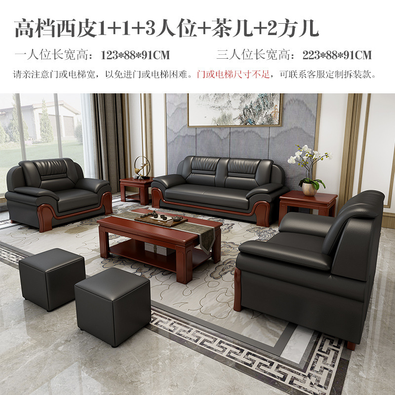 オフィスソファとコーヒーテーブルの組み合わせ、レザー製受付・商談用、シンプルなレザーオフィス3人掛けソファ|undefined