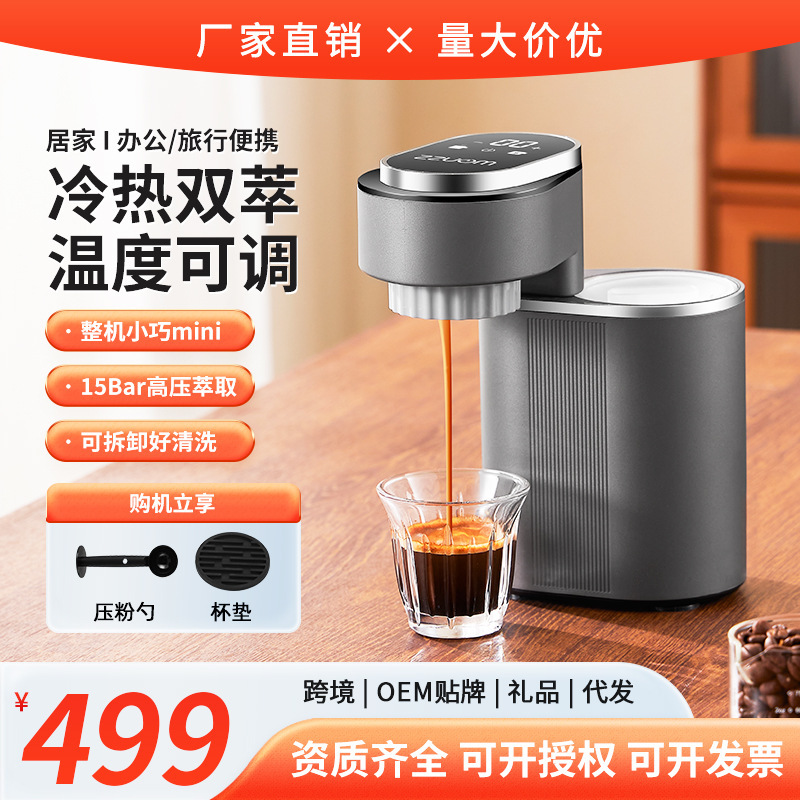 Cross-border foreign trade portable coffee machine household small automatic hot and cold espresso machine Cross-border foreign trade portable coffee machine household small automatic hot and cold espresso machine