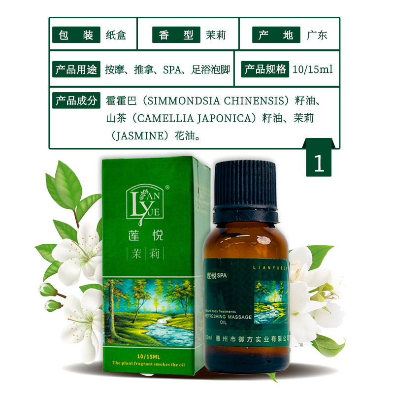茉莉精油玫瑰精油按摩油足疗美容院刮痧油推拿SPA开背家用15ml装|undefined