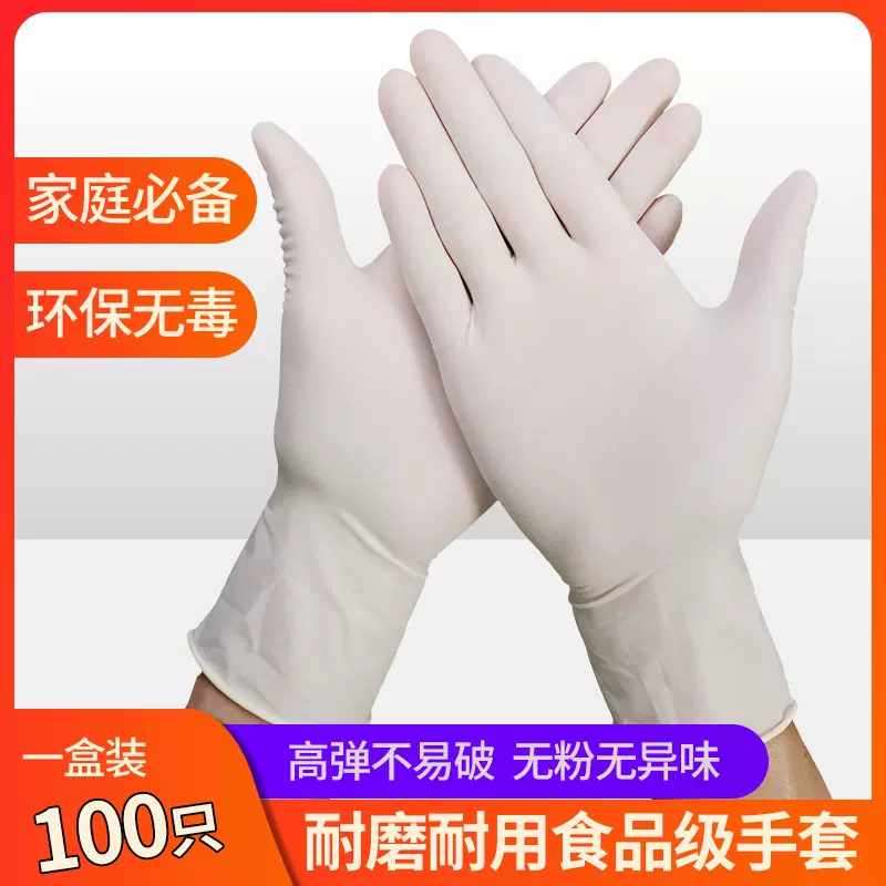 A厂家批发丁腈一次性手套工厂专用抽取式劳保耐磨纯丁晴防护