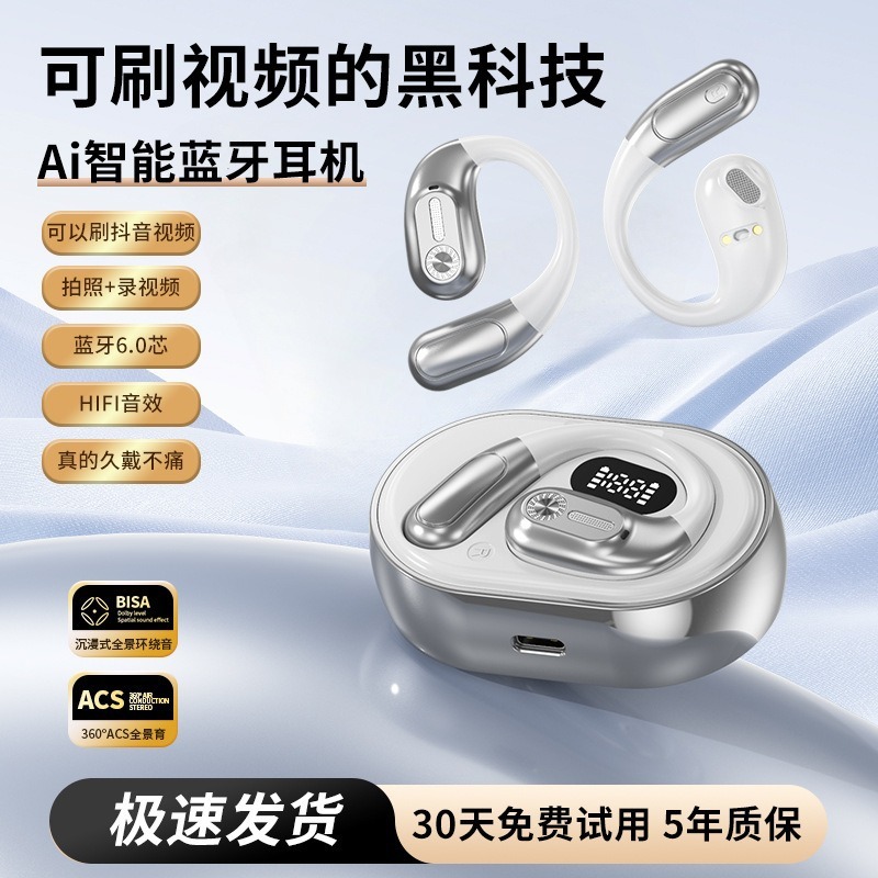 跨境新款AI智能翻译蓝牙耳机超长续航OWS可刷视频高音质运动耳机|undefined