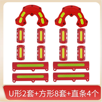Bumper Anti-Collision Block Uhr150Afr125: Motorcycle bumper - red-2-u-shaped-8-squares-4-straight-strips