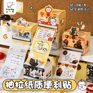咔巴熊抽拉便利贴学生错题便签纸办公留言可粘文具贴纸高颜值备忘