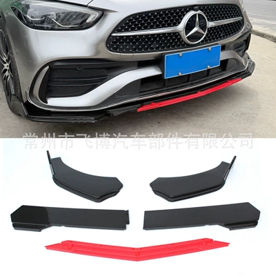 Big Surrounded, double-layer, four-section front lip