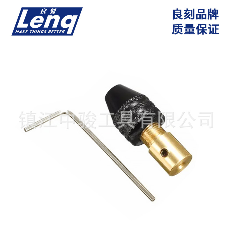 良刻-黄铜中心轴夹头3