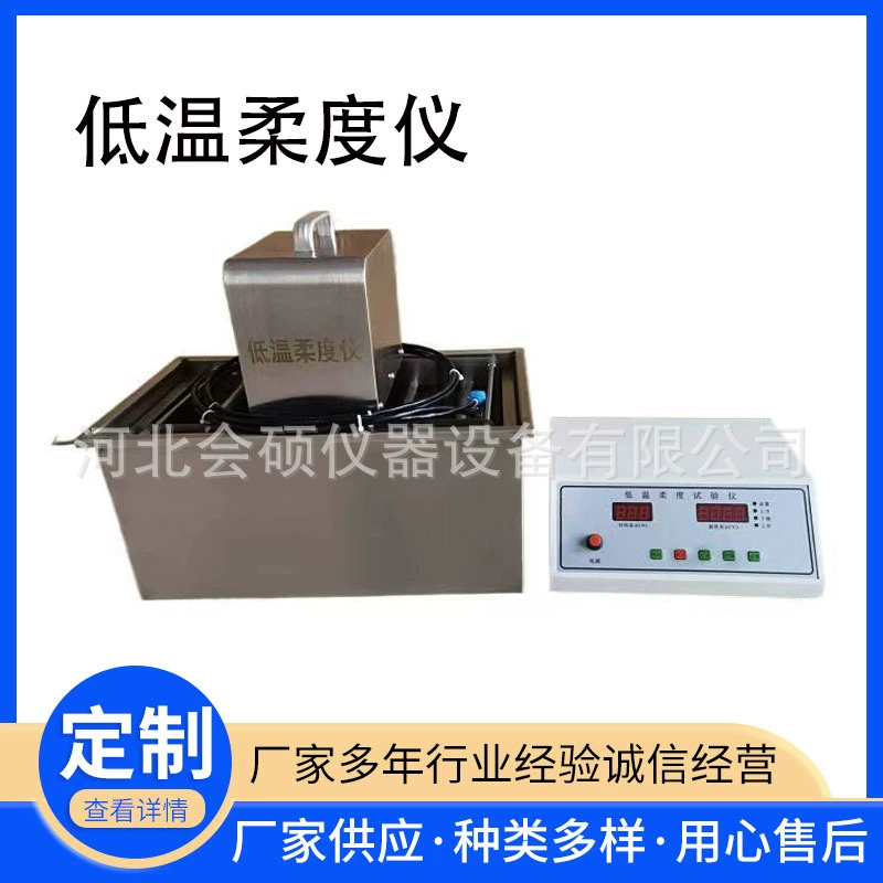 Водонепроницаемая катушка для испытания на изгиб низкой температуры мягкости DWR-3 типа низкотемпературный инструмент для испытания на гибкость низкой температуры
