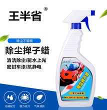 车用手喷掸子蜡掸子油液体腊油车漆保养蜡拖养护蜡油跨境热销款