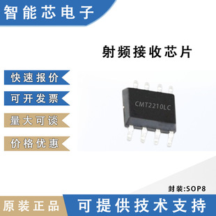 �A��΢CMT2210LC�NƬOOK���l����оƬSOP8���b