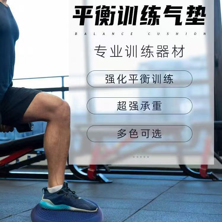Almohadilla de equilibrio, disco de colchón de aire, bola de yoga, fuerza central, tobillo, entrenamiento de rehabilitación de pvc, equipo de entrenamiento de pedal dedicado