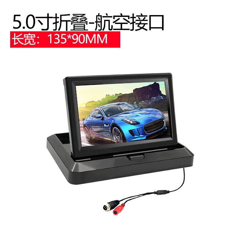 5-дюймовый складной экран высокой яркости/авиационный интерфейс/CCD-сигнал