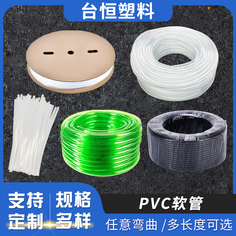 PVC软管批发白色透明耐高温pvc管 茶台硅胶软管进出水管设备气管