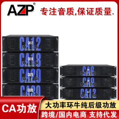 AZP CA68専門舞台演出バー娯楽ktv大出力安定純後級機能アンプ