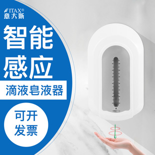 Manufacturer Wholesale Smart Detergent Sensor Soap Dispenser Sterilizer Automatic Hand Sanitizer Machine Wall-Mounted Cleaning