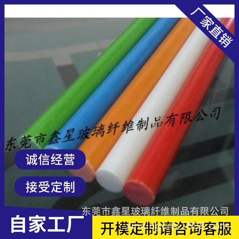 生产加固玻璃纤维杆支架 批发高强度玻璃纤维棒A级玻璃纤维管