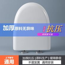 马桶盖家用通用加厚老式PP脲醛缓降VU型快拆老款坐便盖厕所板盖板