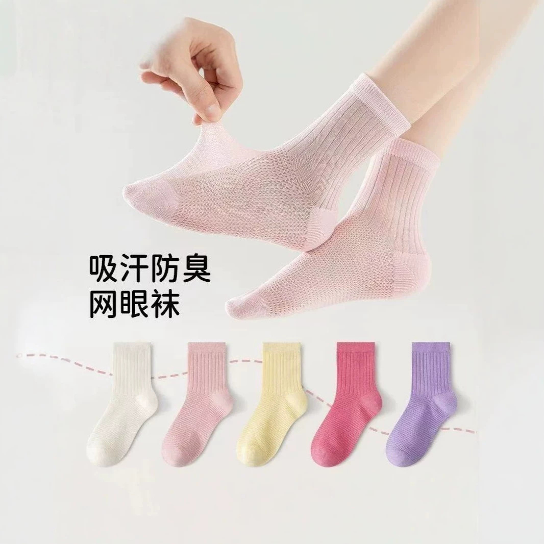 Children's socks, summer thin mesh socks, boys' and girls' summer seamless baby breathable cotton socks, children's sock manufacturer