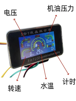 tachometer Water Temperature Gauge, Universal Voltage