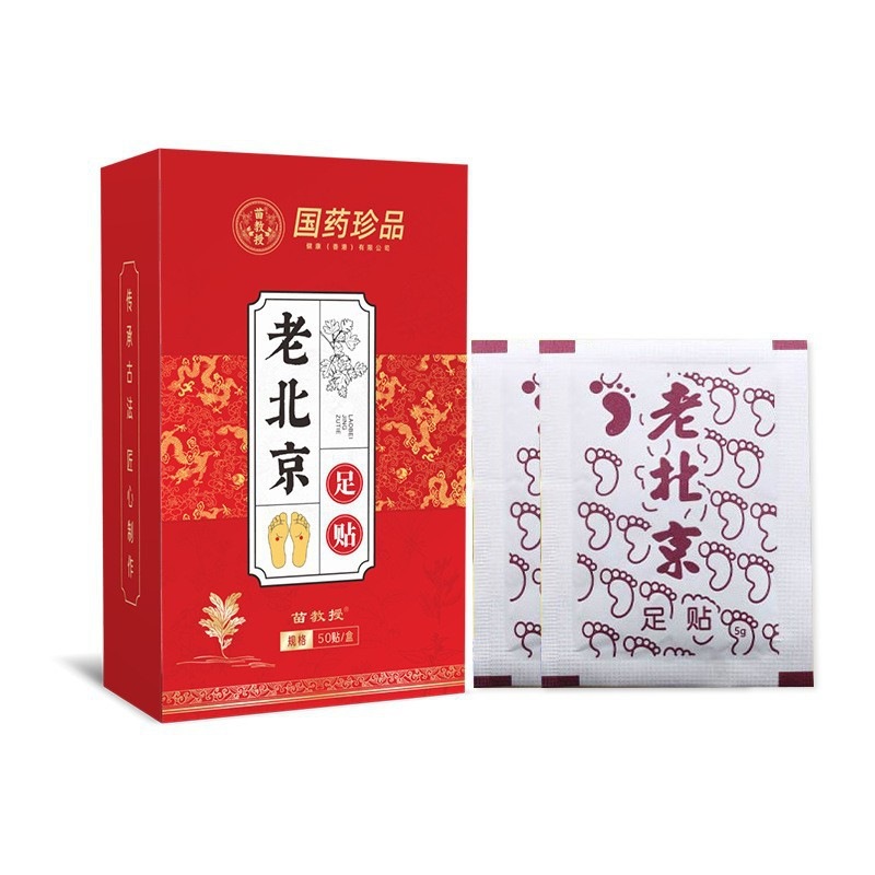 国の薬の貴重品の古い北京の足は生姜の艾草の足を貼って湿気を除去します。|undefined