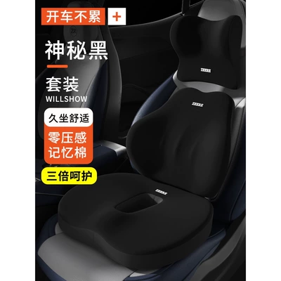 lumbar cushion for long-term sitting, seat lumbar — Waist support - s-series-set-mysterious-black-headrest-lumbar-support-seat-cushion-three-piece-set