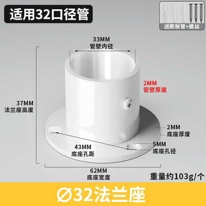 不锈钢黑色法兰座圆头座高脚白色法兰座圆管座毛座巾喷涂黑固定座|undefined