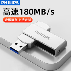 飞利浦金属u盘USB3.2接口31UA旋转优盘大容量笔记本电脑适用正品