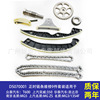 TSR200011 automobile engine Timing chain Repair kit 9 Set of parts Suitable for Zhongtai T600 Roewe  350