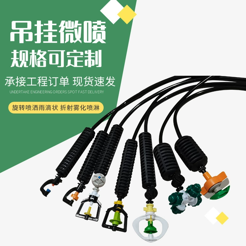 Набор для распыления в теплице