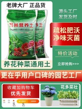 营养土通用型种菜养花专用盆栽土壤花卉种植土种花花土多肉土泥土