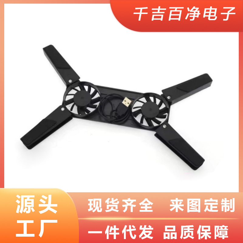 小强折叠散热器双风扇迷你笔记本电脑散热架底座USB便携静音降温