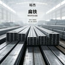 广东佛山镀锌扁钢Q235B建筑结构用实心扁铁60*6高锌层长条现货mm