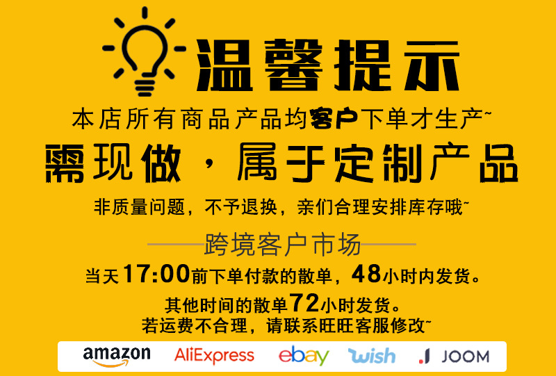 温馨提示