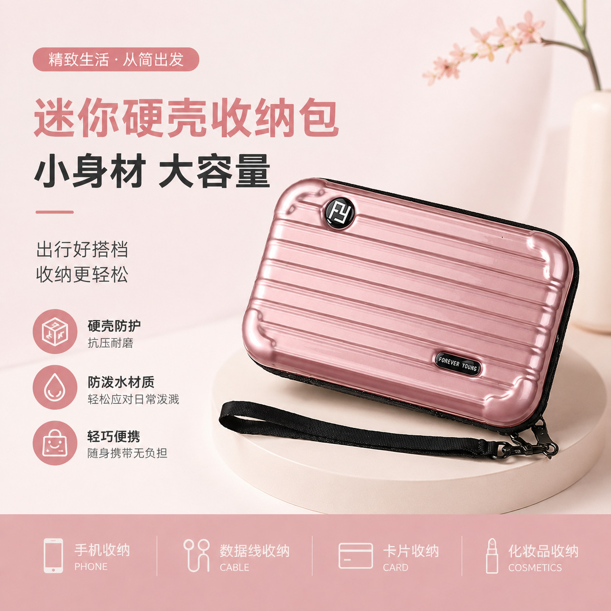 New 7inch Hard Shell Makeup Storage Bag, High-Value Toiletry Bag, Large Capacity Portable Handbag