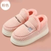 Pink (plush)